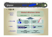 [노사관계론] 여성인력활용-15