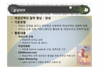 [노사관계론] 여성인력활용-19