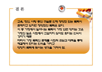 아내폭력에 관한 보고-10