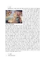 다이어트에 관한 불편한 진실-3