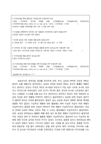 다이어트에 관한 불편한 진실-6