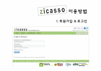 [사이버정보] 일대일 맞춤식 여행 정보를 제공하는 지카소(Zicasso)-8