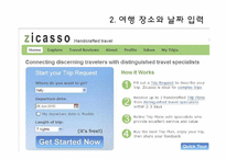[사이버정보] 일대일 맞춤식 여행 정보를 제공하는 지카소(Zicasso)-9