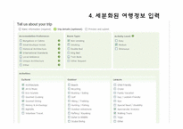 [사이버정보] 일대일 맞춤식 여행 정보를 제공하는 지카소(Zicasso)-11