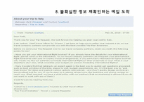 [사이버정보] 일대일 맞춤식 여행 정보를 제공하는 지카소(Zicasso)-15