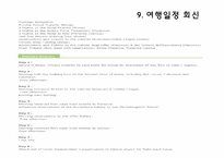 [사이버정보] 일대일 맞춤식 여행 정보를 제공하는 지카소(Zicasso)-16