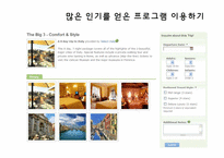 [사이버정보] 일대일 맞춤식 여행 정보를 제공하는 지카소(Zicasso)-17