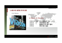 세계 속의 글로벌 미디어그룹-5