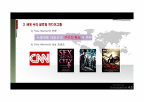 세계 속의 글로벌 미디어그룹-18