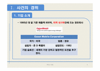 [PR] 엑슨발데스호 기름유출 사건 & 한나라당 원내대표 안상수의 발언 및 사건-4