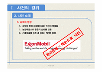 [PR] 엑슨발데스호 기름유출 사건 & 한나라당 원내대표 안상수의 발언 및 사건-8