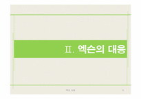 [PR] 엑슨발데스호 기름유출 사건 & 한나라당 원내대표 안상수의 발언 및 사건-9