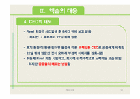 [PR] 엑슨발데스호 기름유출 사건 & 한나라당 원내대표 안상수의 발언 및 사건-14