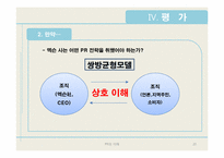 [PR] 엑슨발데스호 기름유출 사건 & 한나라당 원내대표 안상수의 발언 및 사건-20