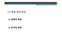 집단안보의 실패와 제2차 세계대전-13
