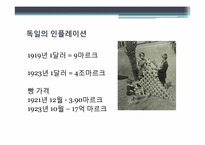 집단안보의 실패와 제2차 세계대전-15