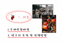 [정책론] 미디어법 개정-3