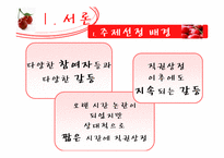 [정책론] 미디어법 개정-4
