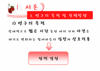 [정책론] 미디어법 개정-5