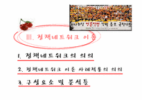 [정책론] 미디어법 개정-16