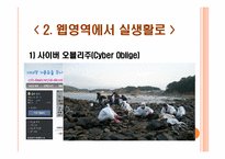 디지털 소비문화-4