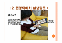 디지털 소비문화-5