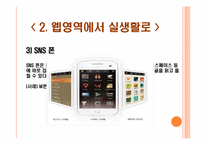 디지털 소비문화-6