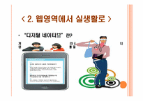 디지털 소비문화-7