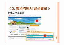디지털 소비문화-8