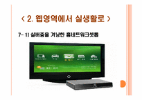 디지털 소비문화-13
