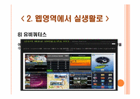디지털 소비문화-15