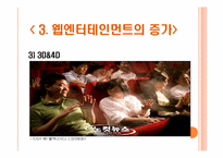 디지털 소비문화-19
