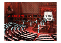 [일본정치외교론] 일본의 정치 스캔들-4