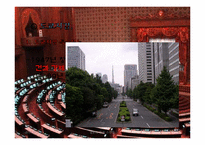 [일본정치외교론] 일본의 정치 스캔들-6