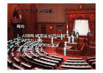 [일본정치외교론] 일본의 정치 스캔들-8