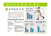 [가족복지] 노인문제-16