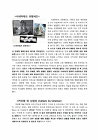 [프랑스문화] 누벨바그-4