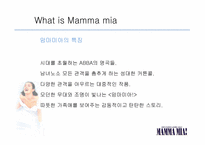 [소비자행동론] 뮤지컬 맘마미아 분석-5