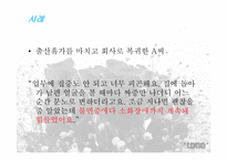 엠커브(M-Curve) 현상 -취업여성의 어려움-10