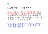 엠커브(M-Curve) 현상 -취업여성의 어려움-18