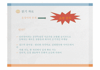 사이버 스페이스의 정보윤리-9