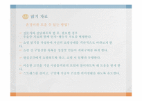 사이버 스페이스의 정보윤리-10