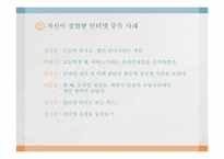 사이버 스페이스의 정보윤리-11