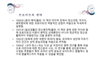 프로이트의 생애와 사상-4