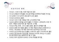 프로이트의 생애와 사상-5