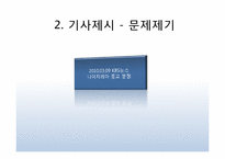 종교 -갈등과 화합-7