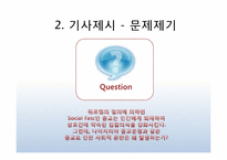 종교 -갈등과 화합-8