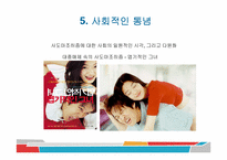 사디즘과 마조히즘-11