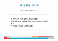 사디즘과 마조히즘-18