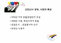 [지역사회복지실천] 지역사회복지관 사례조사-9